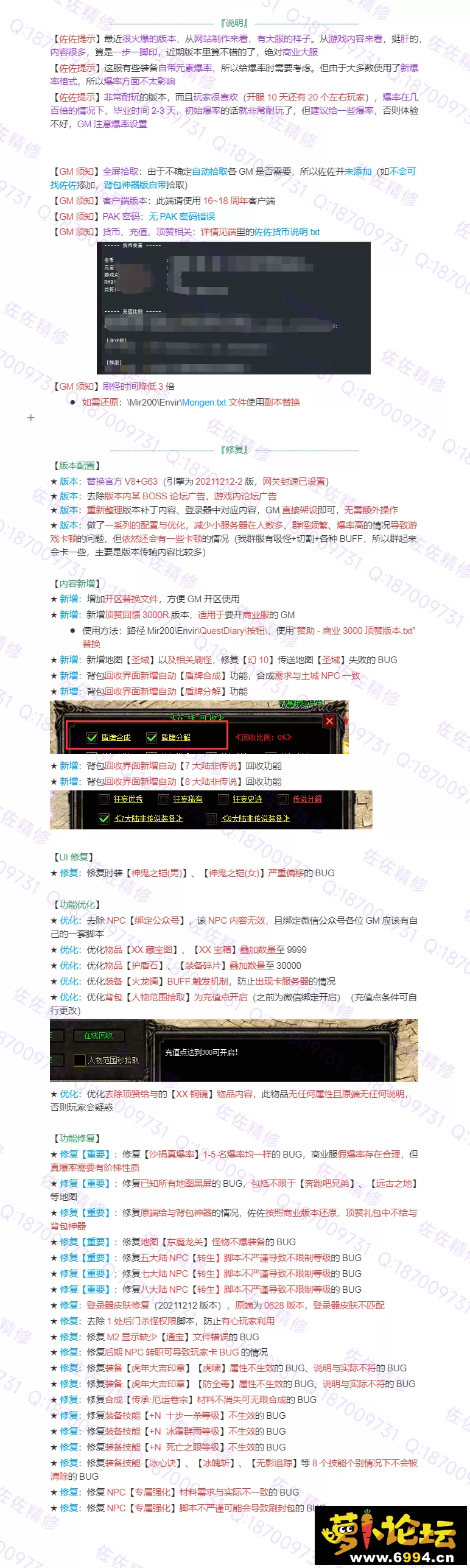修复说明.webp