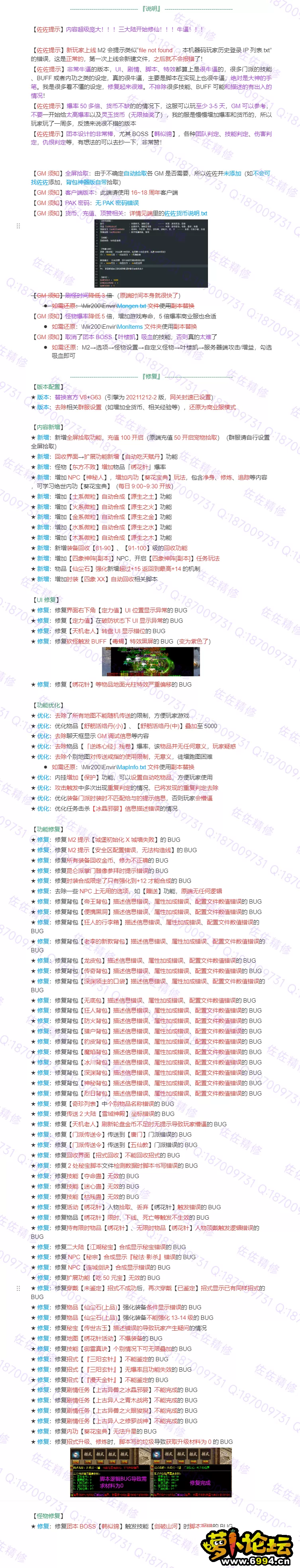 修复说明.webp