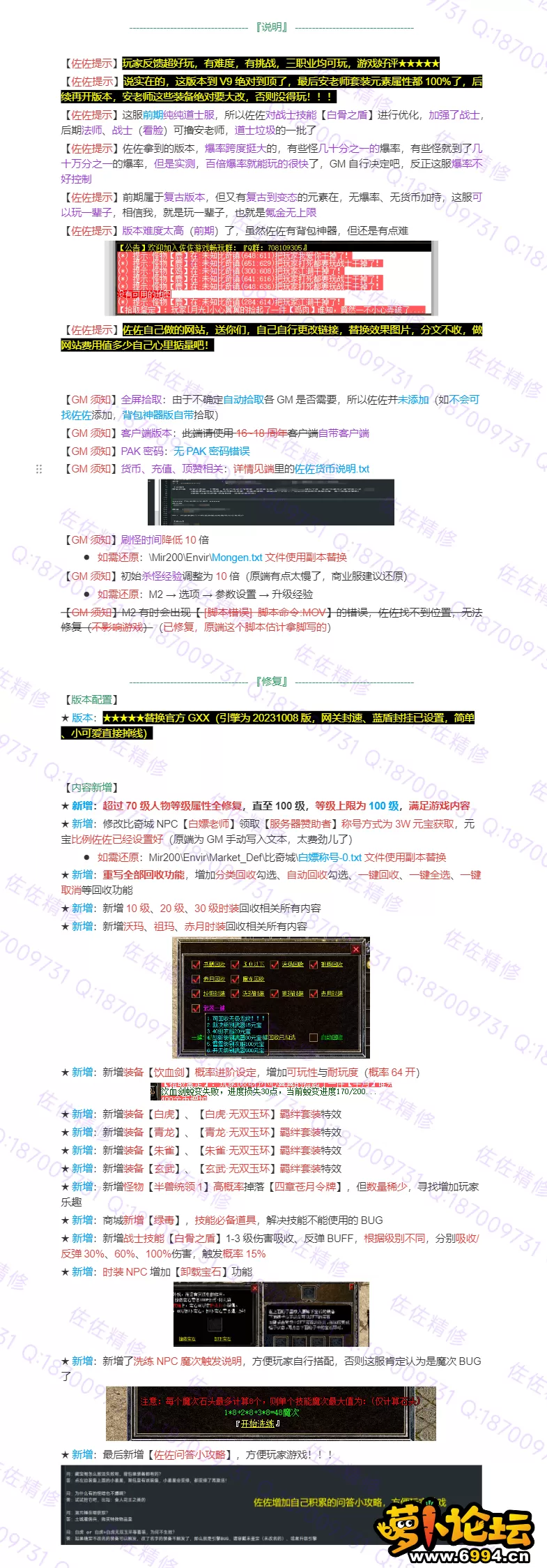 修复说明_01.webp