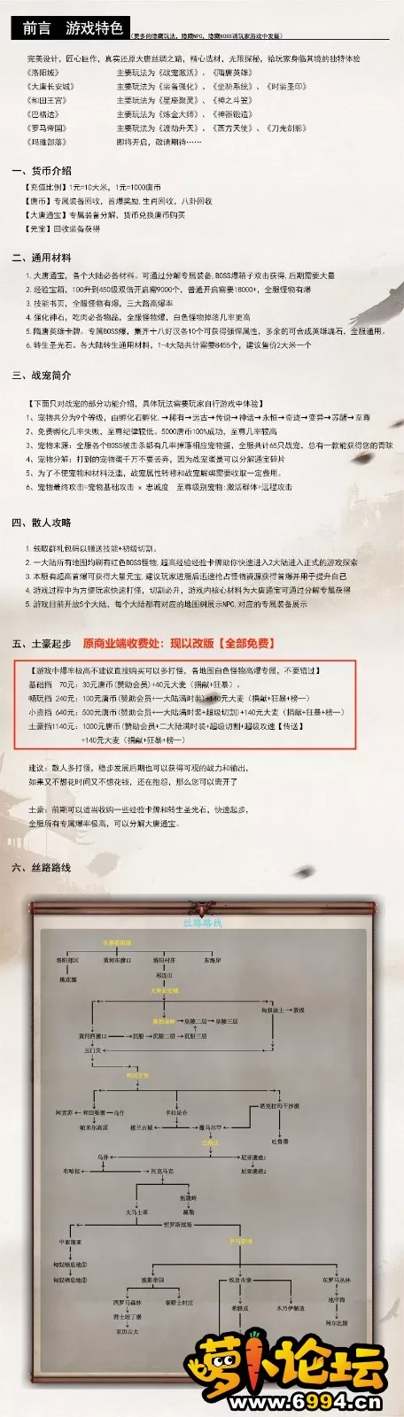 游戏攻略.webp
