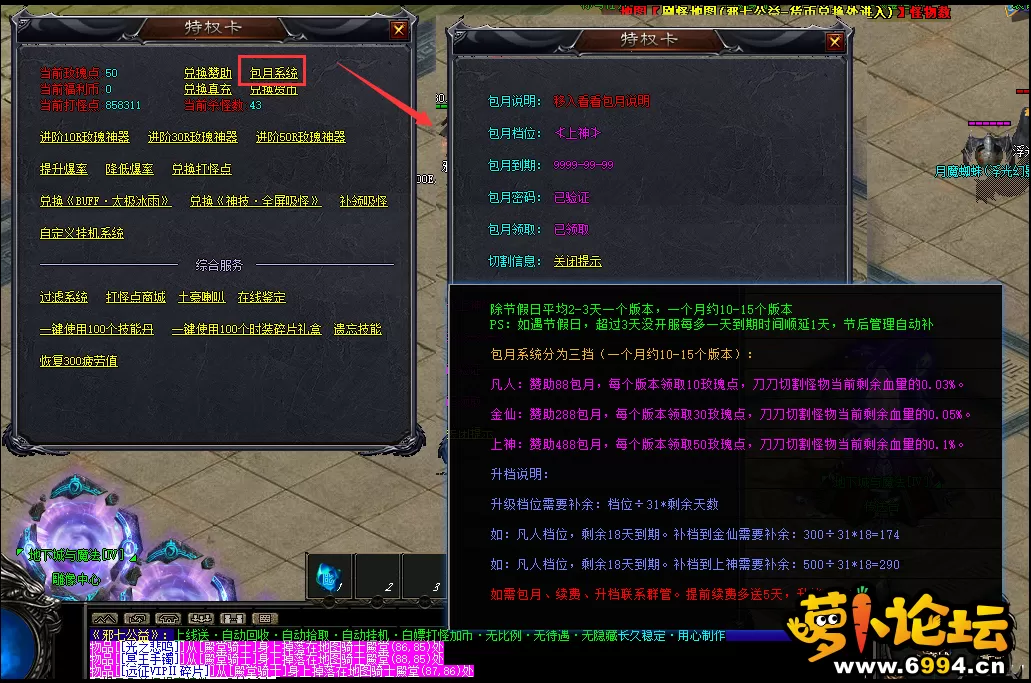 包月系统.webp