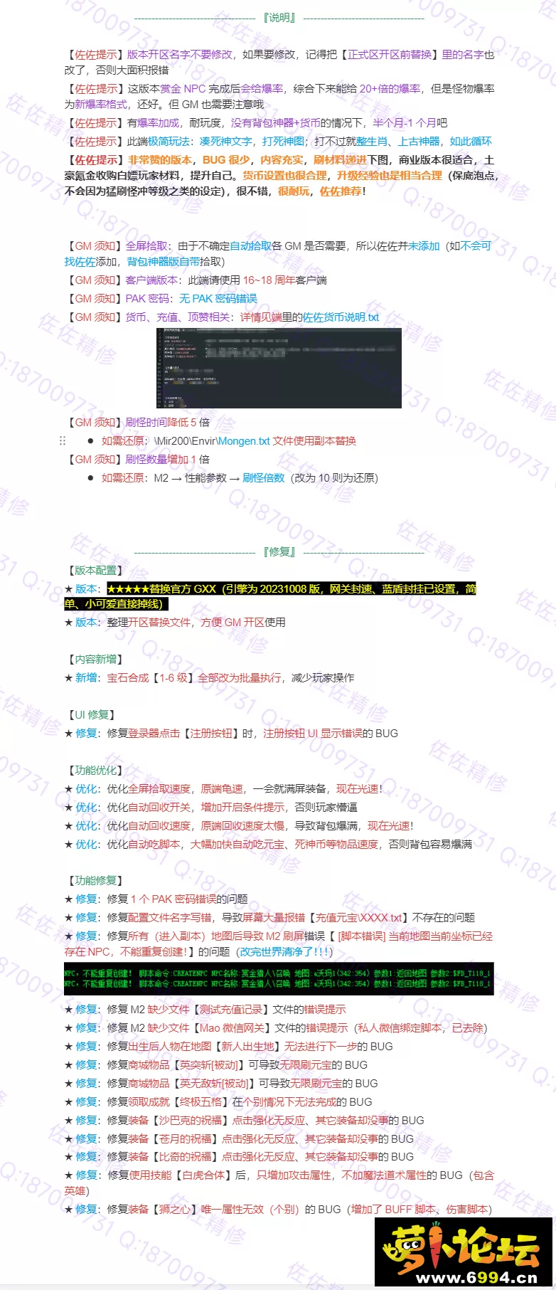 修复说明.webp