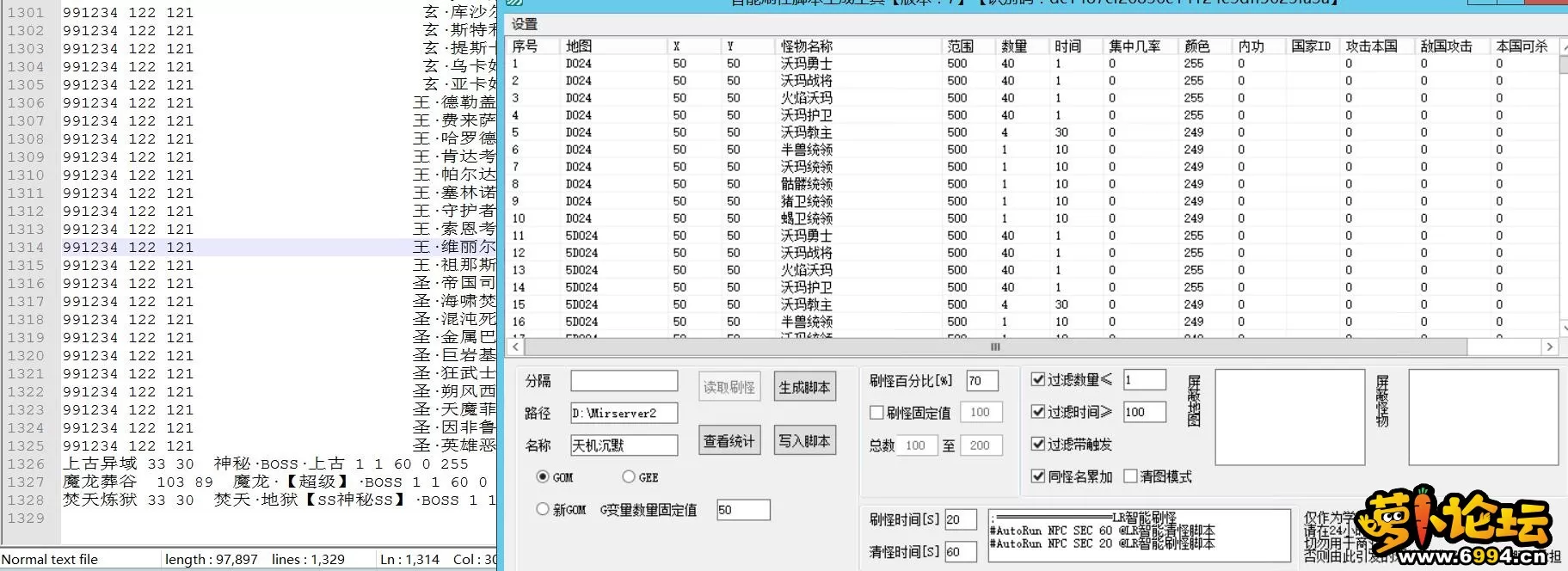 智能刷怪配置.webp