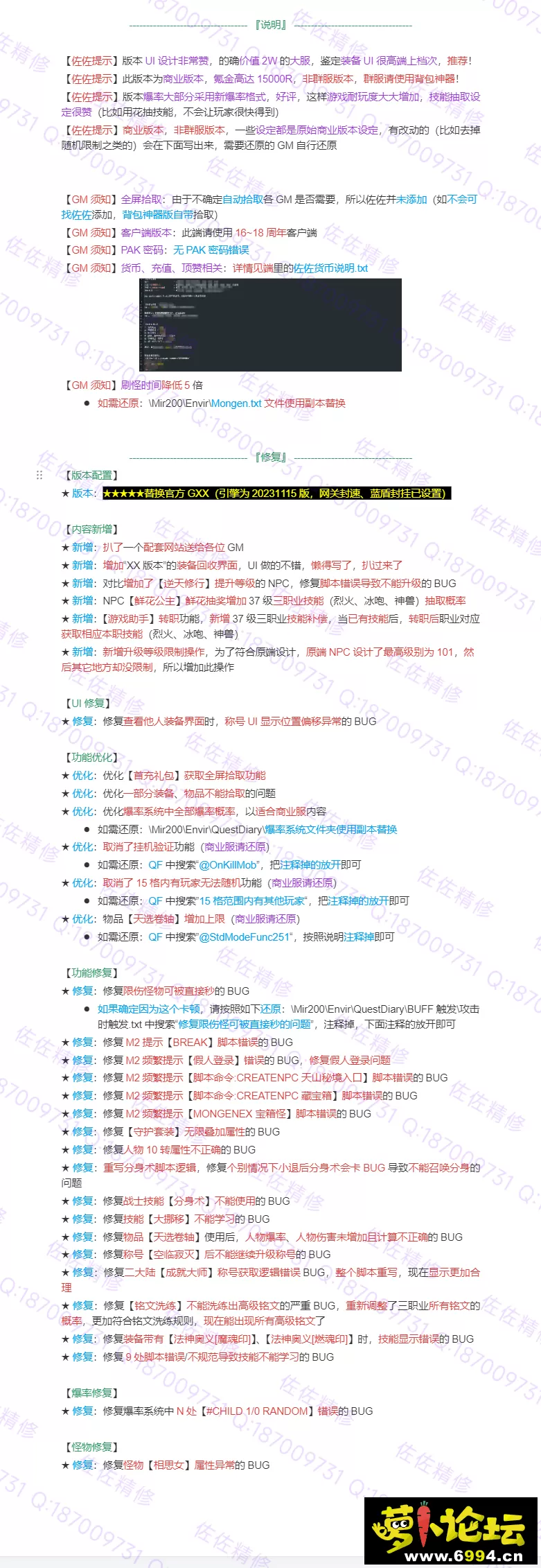 修复说明.webp