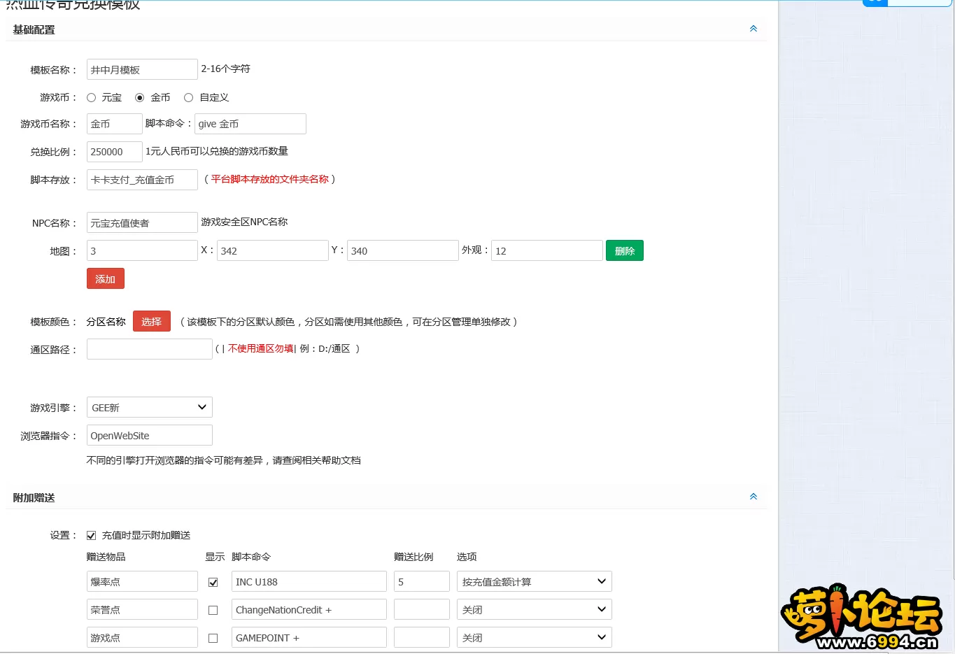 充值NPC.webp