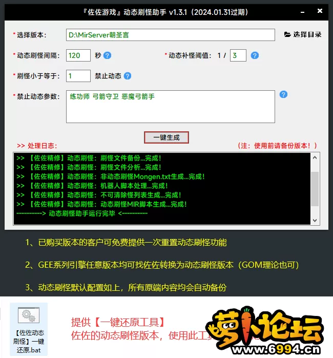 佐佐动态刷怪助手.webp