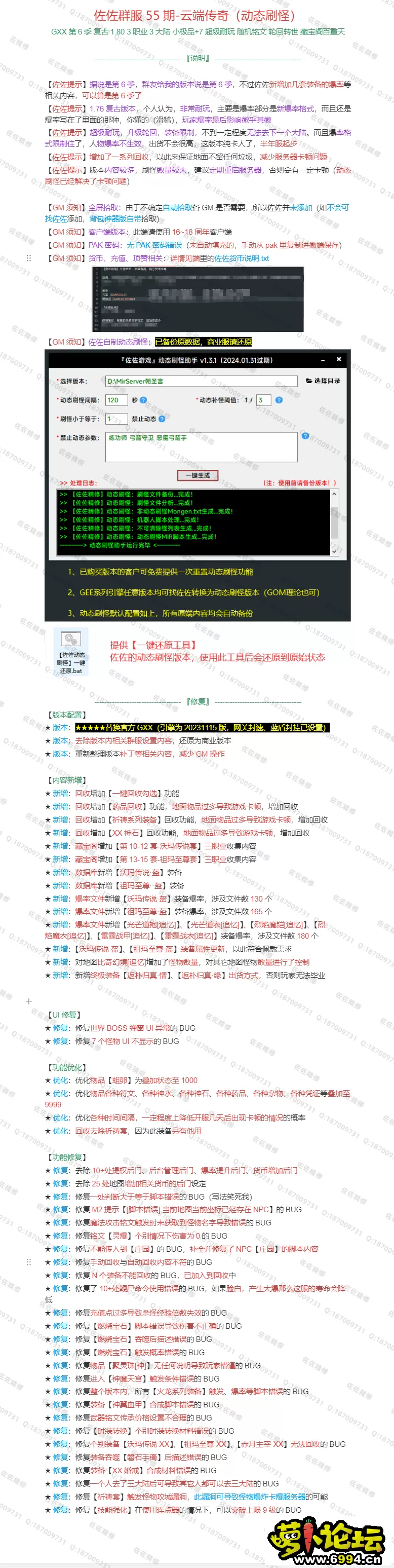 修复说明.webp