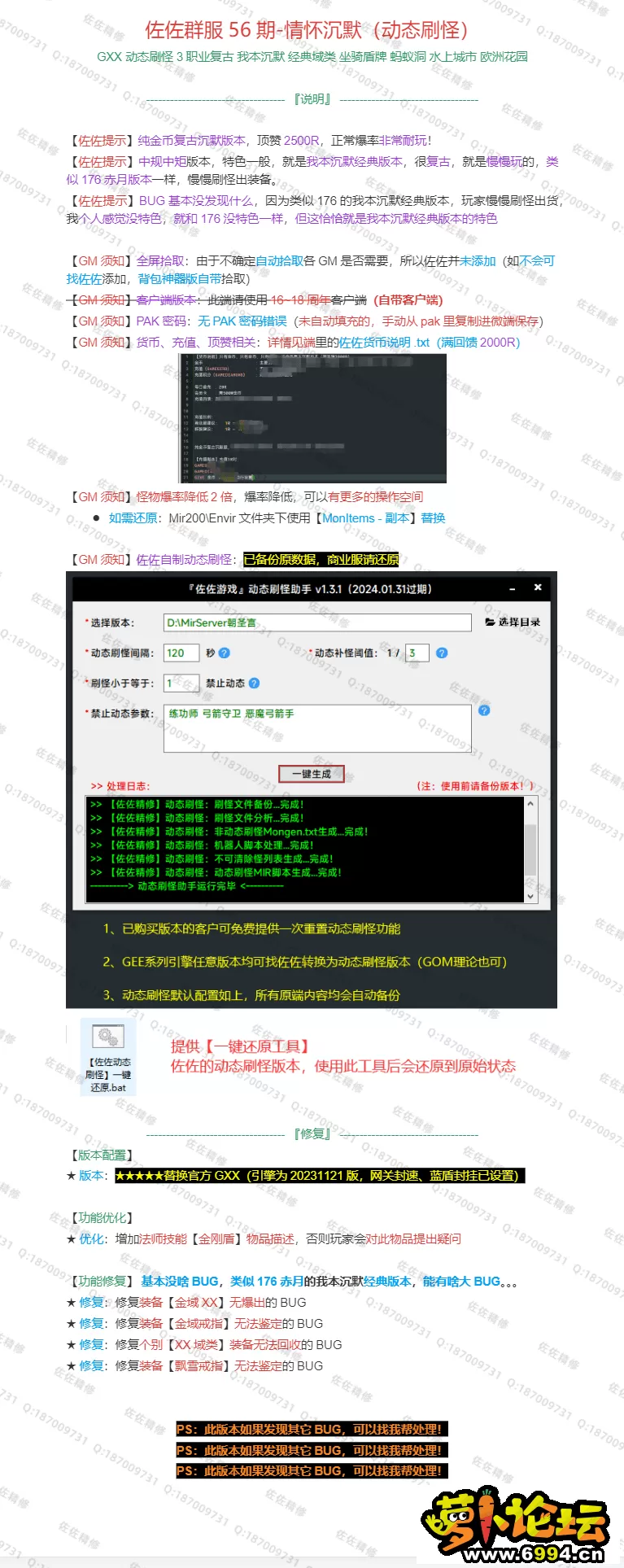 修复说明.webp