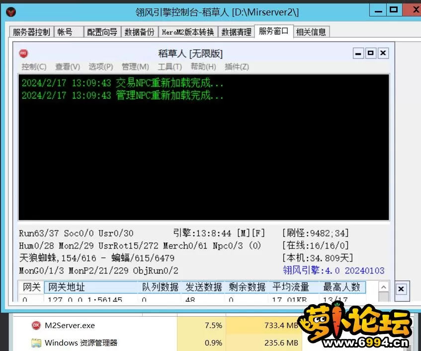 QQ截图20240217131002.webp