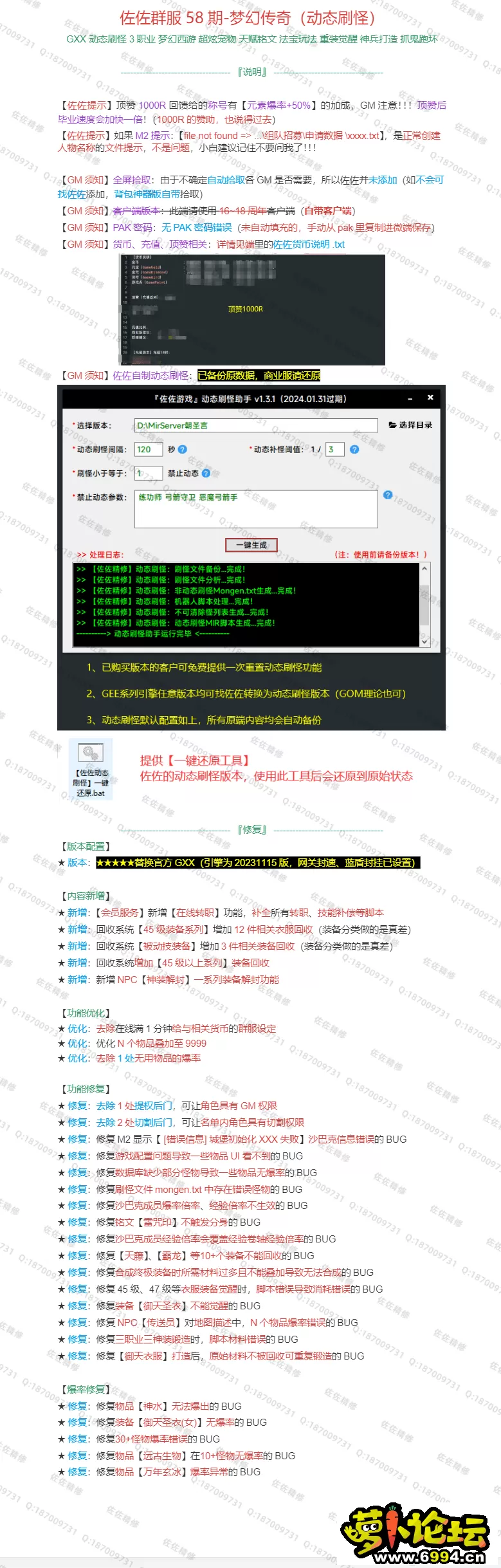 修复说明.webp