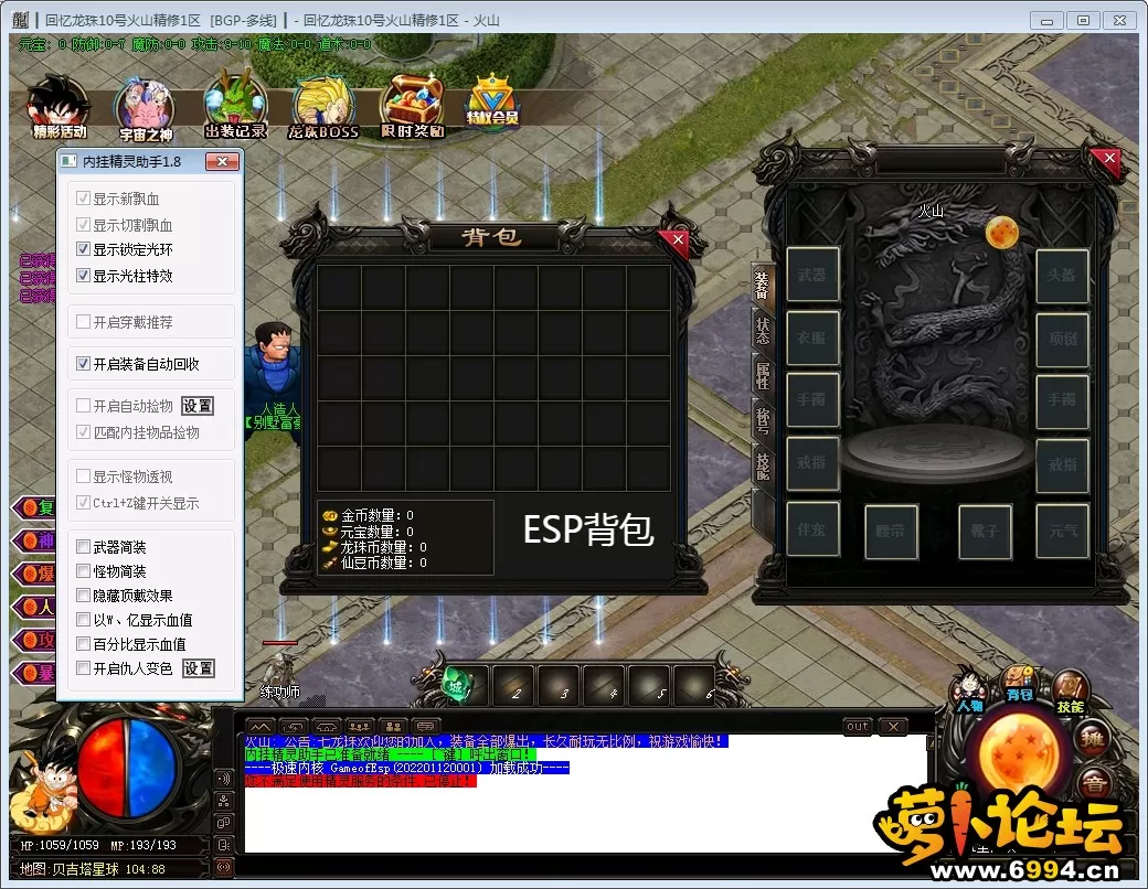 背包-ESP.webp