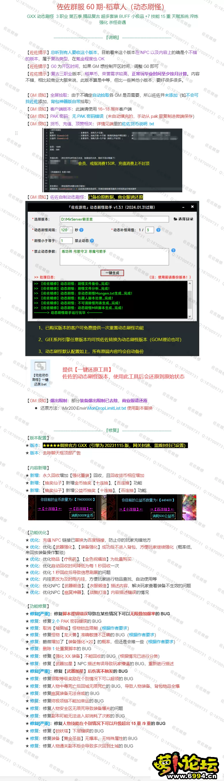 修复说明.webp