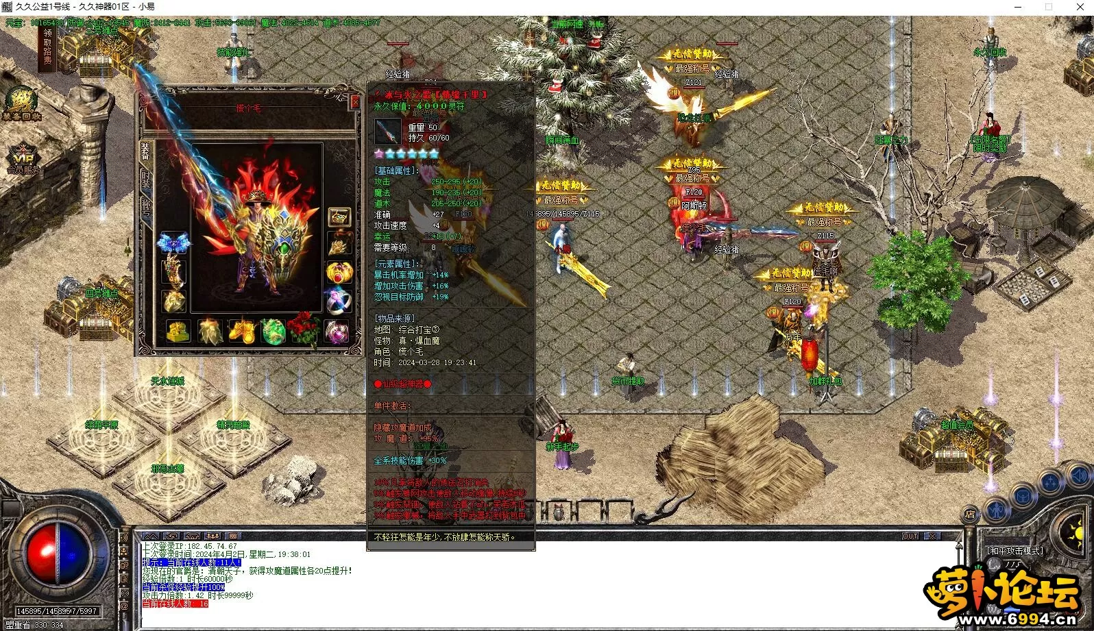 QQ截图20240402194120.webp