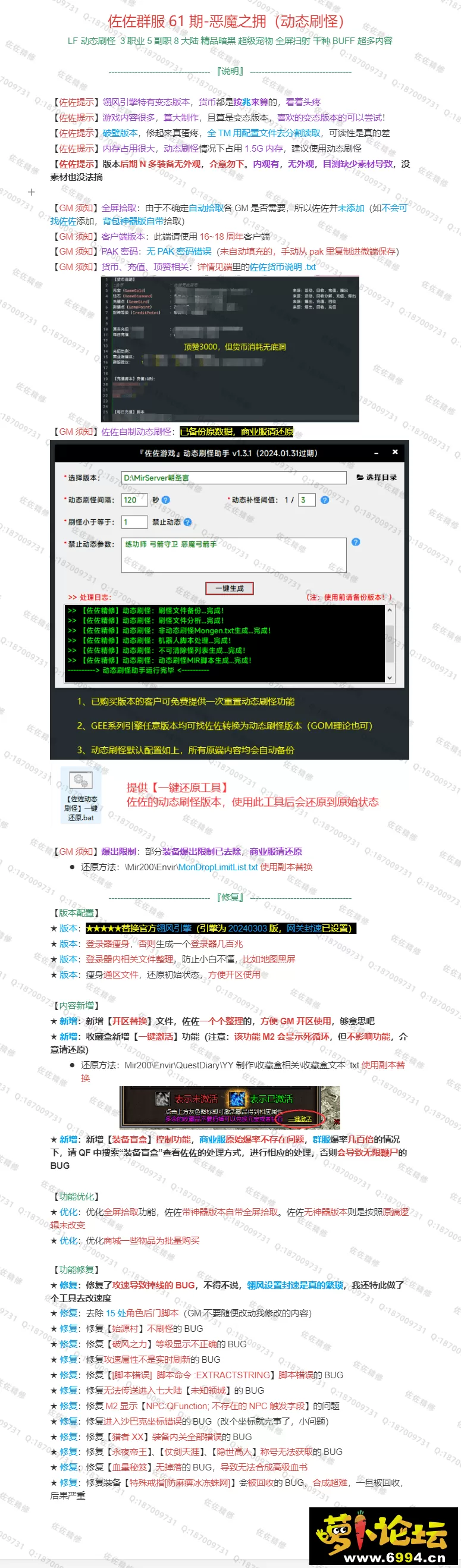 修复说明.webp