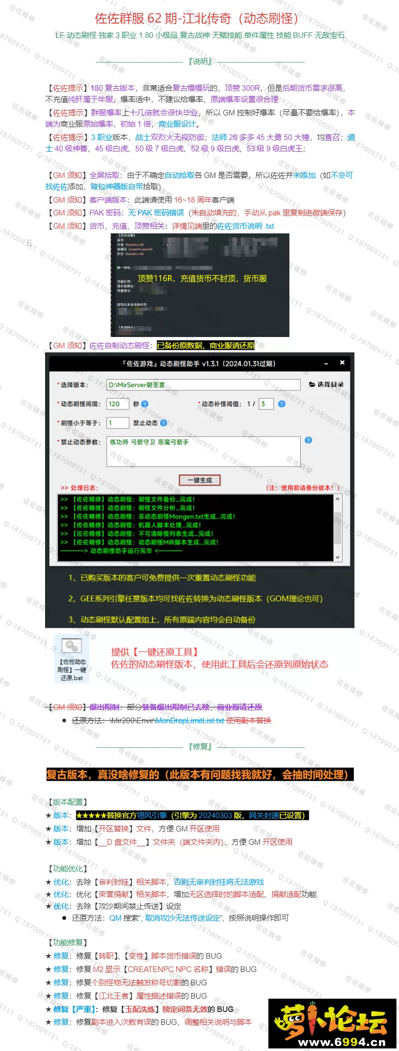 修复说明.webp
