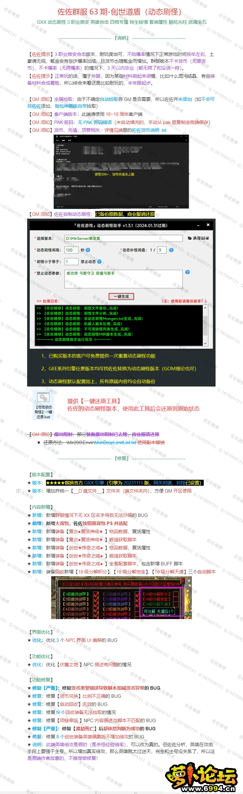 修复说明.webp