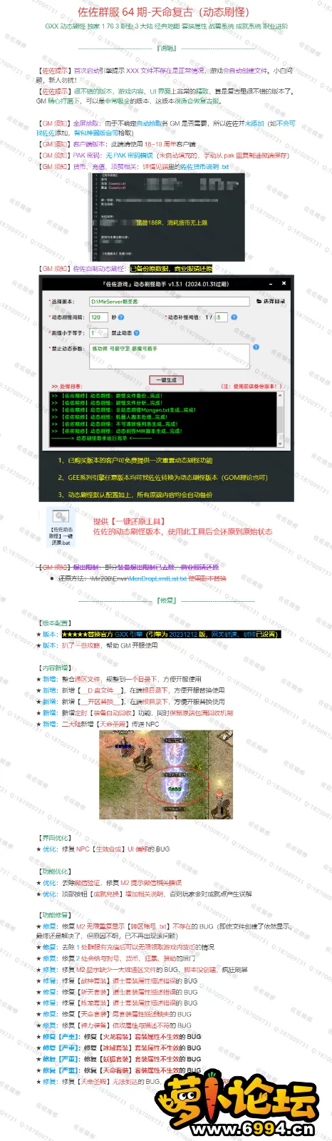 修复说明.webp