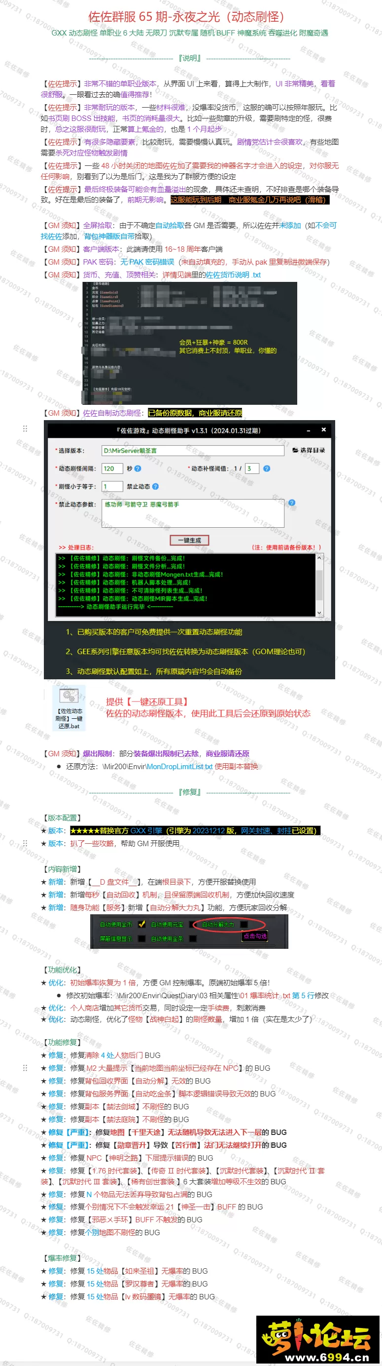 修复说明.webp