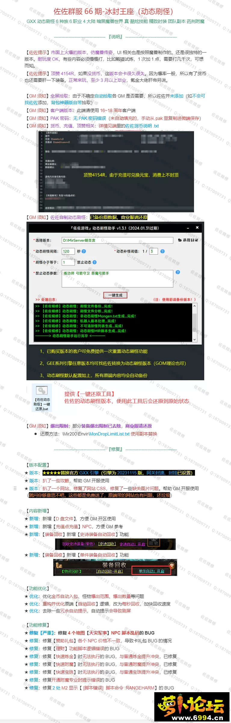 修复说明.webp