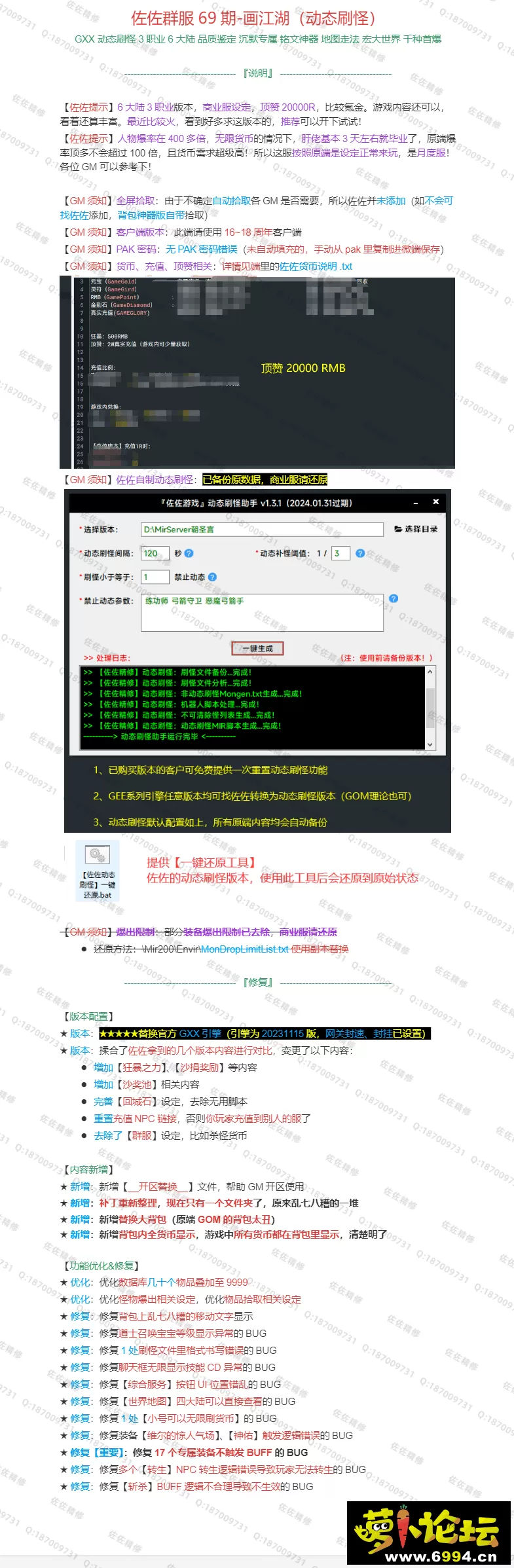 修复说明.webp