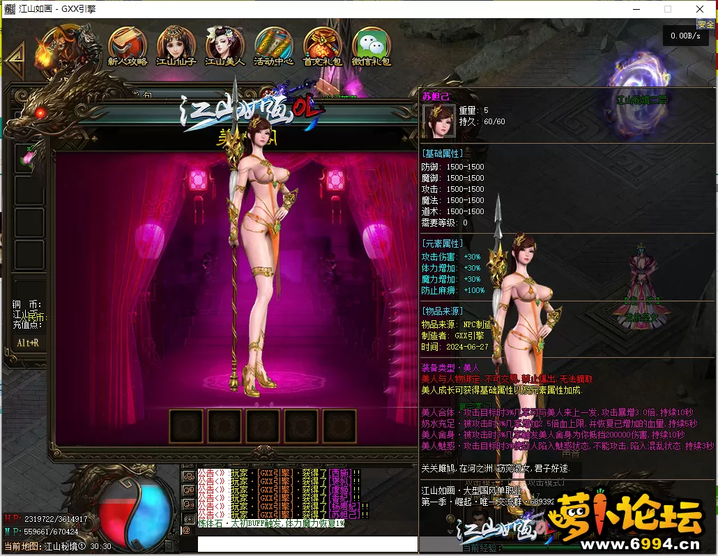 QQ截图20240627143619.webp