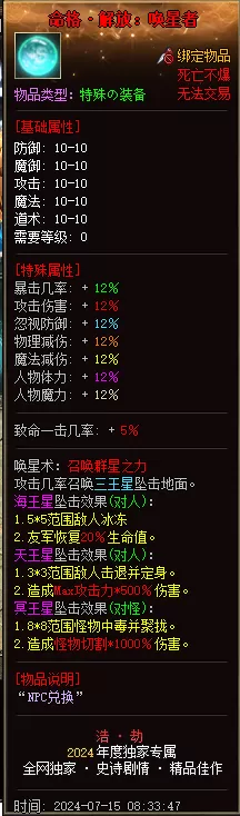 QQ图片20240726142714.webp