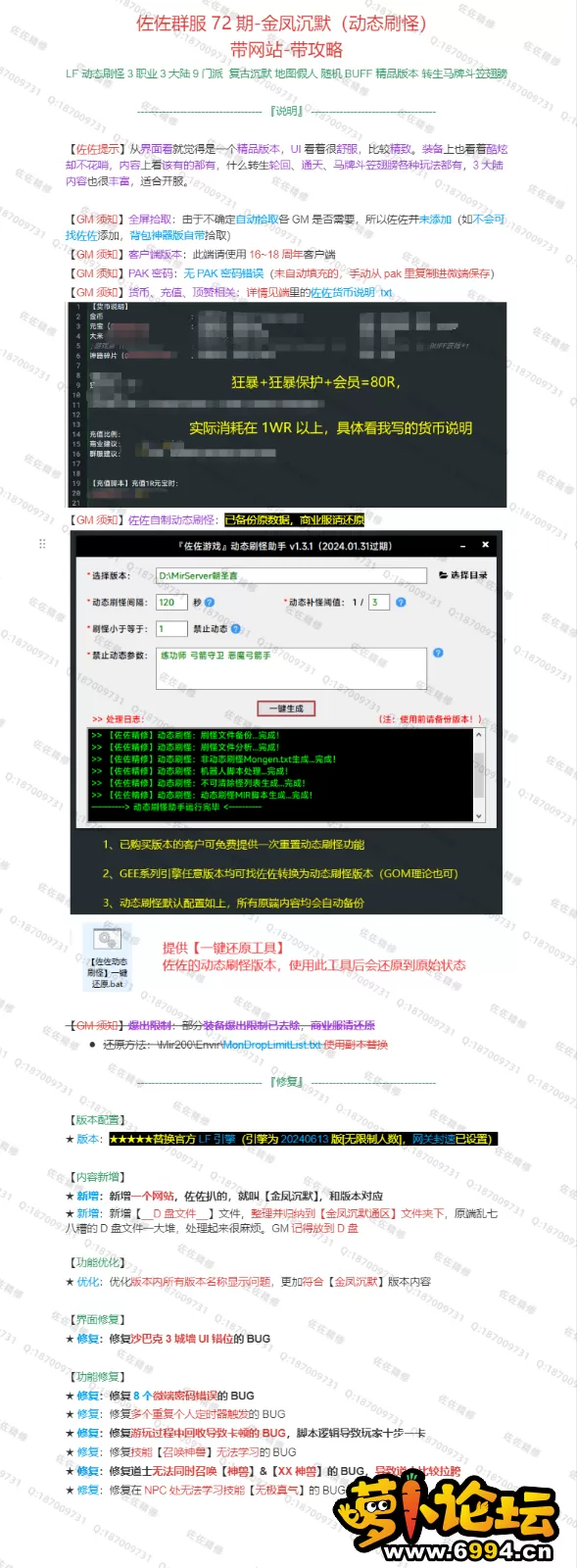 修复说明.webp
