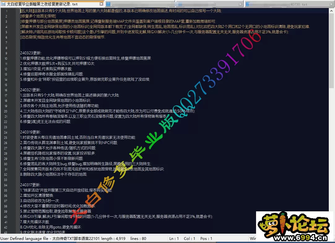 更新记录截图-min.webp