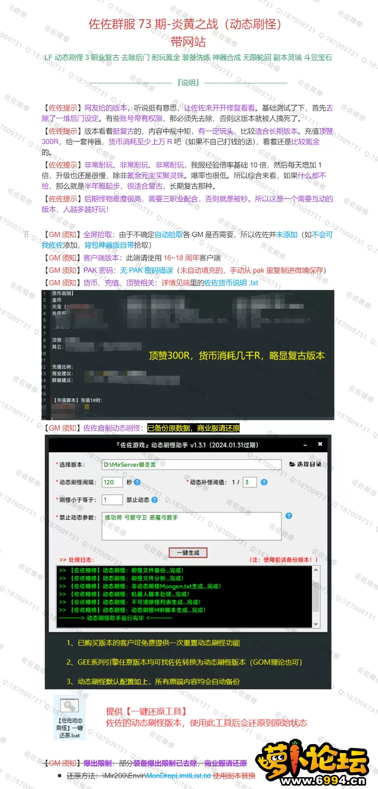 修复说明_01.webp