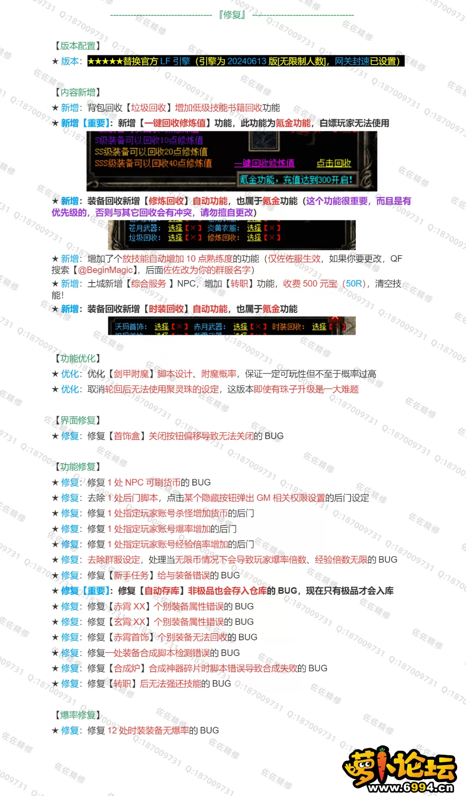 修复说明_02.webp