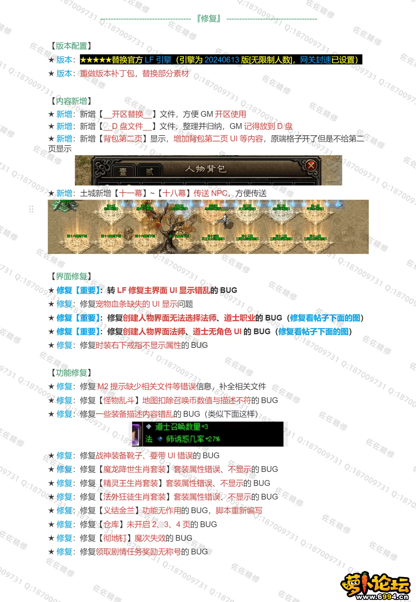 修复说明_02.webp