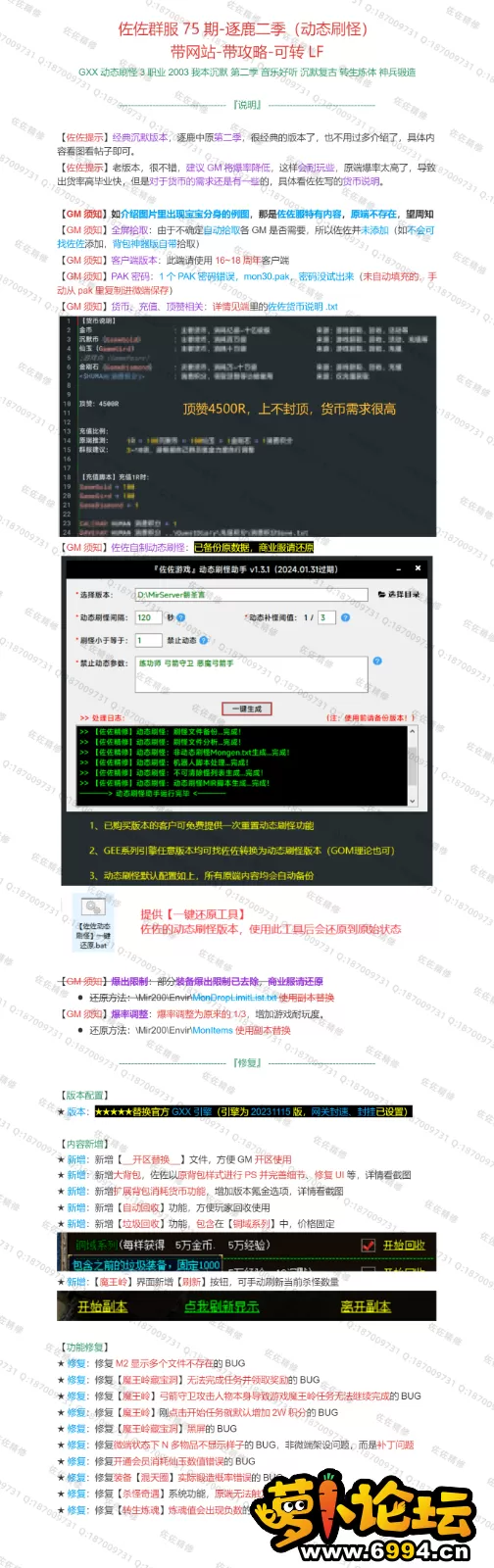 修复说明.webp