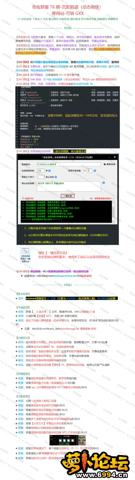 修复说明.webp