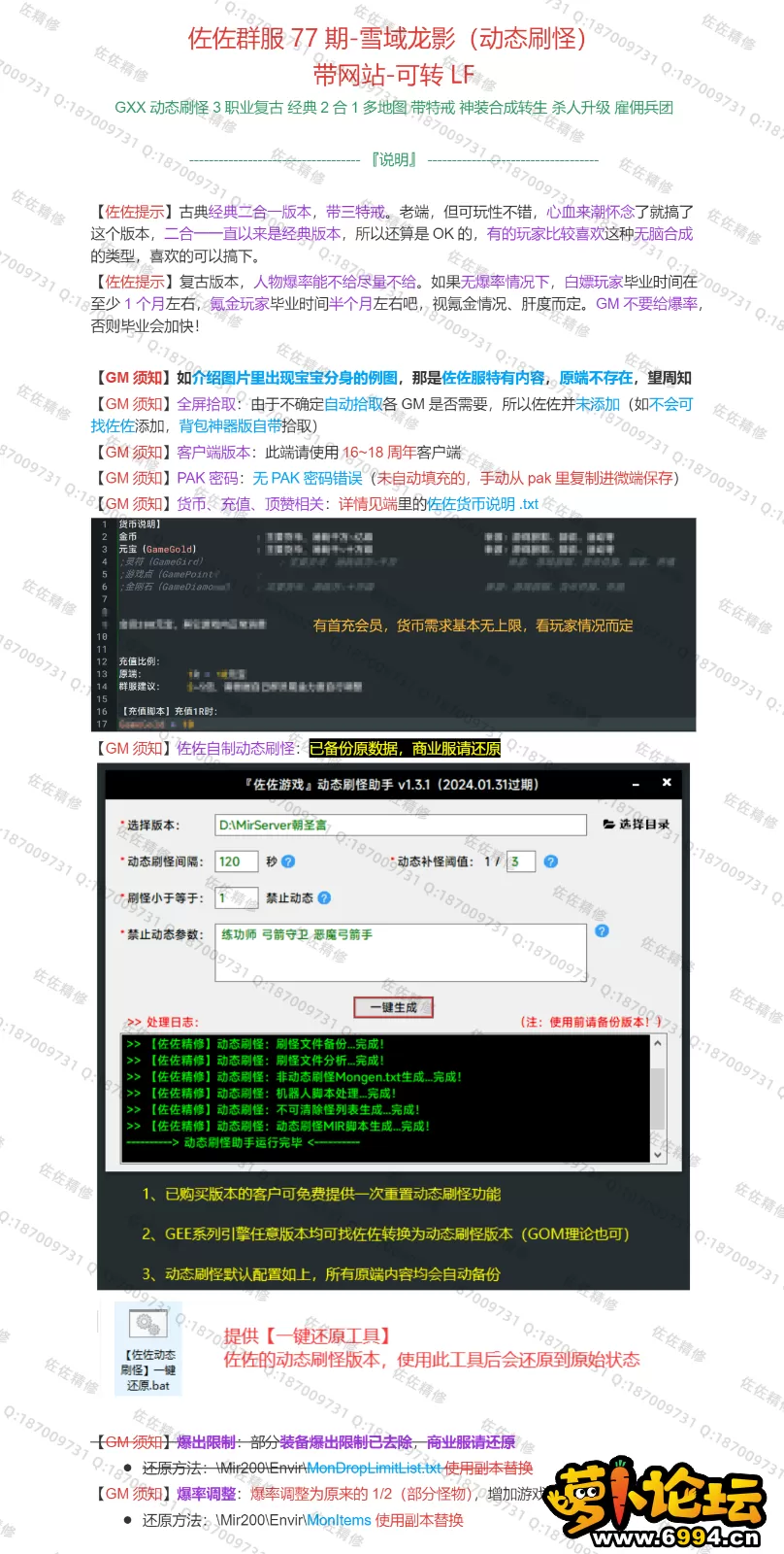 修复说明_01.webp