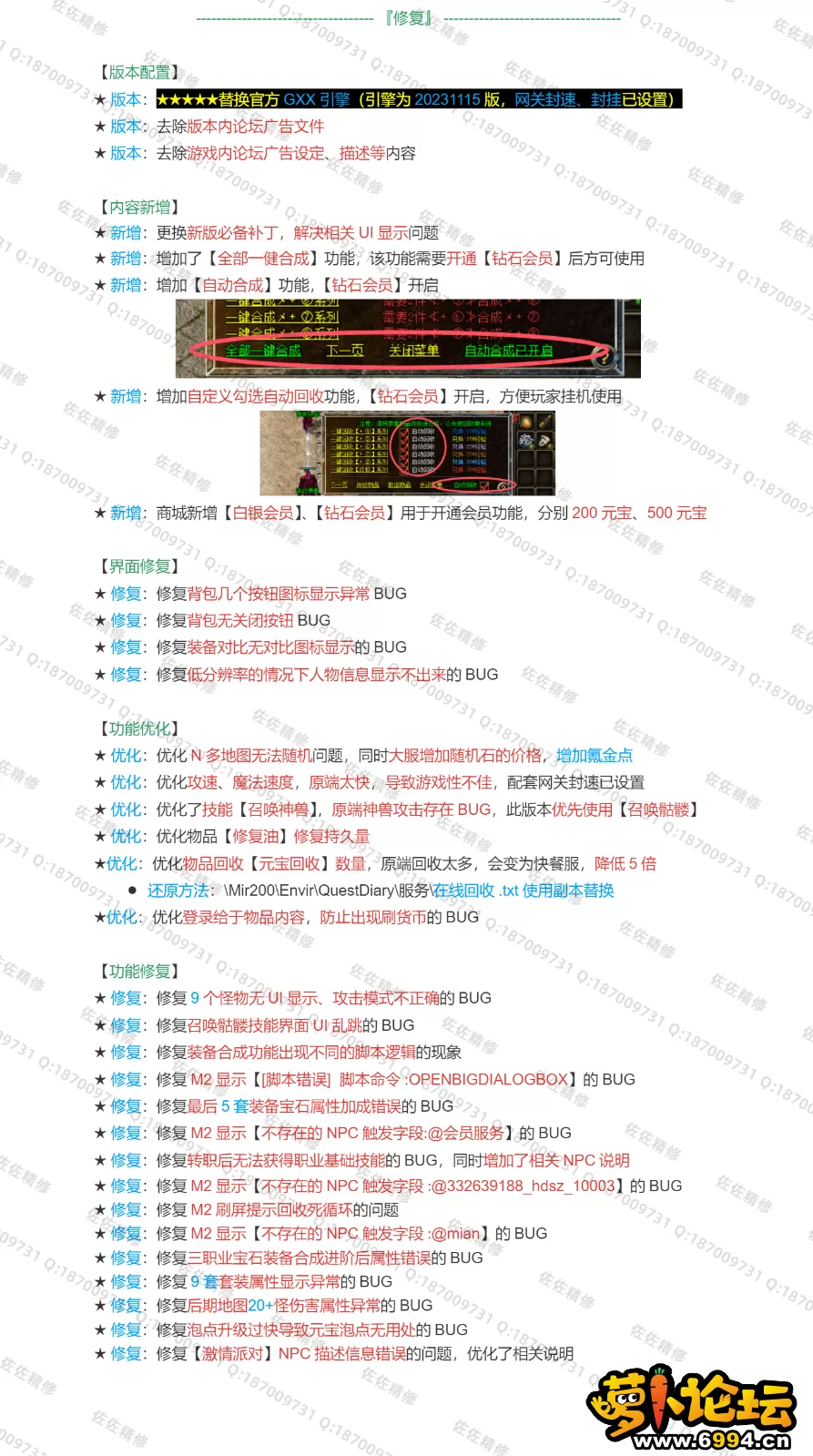 修复说明_02.webp