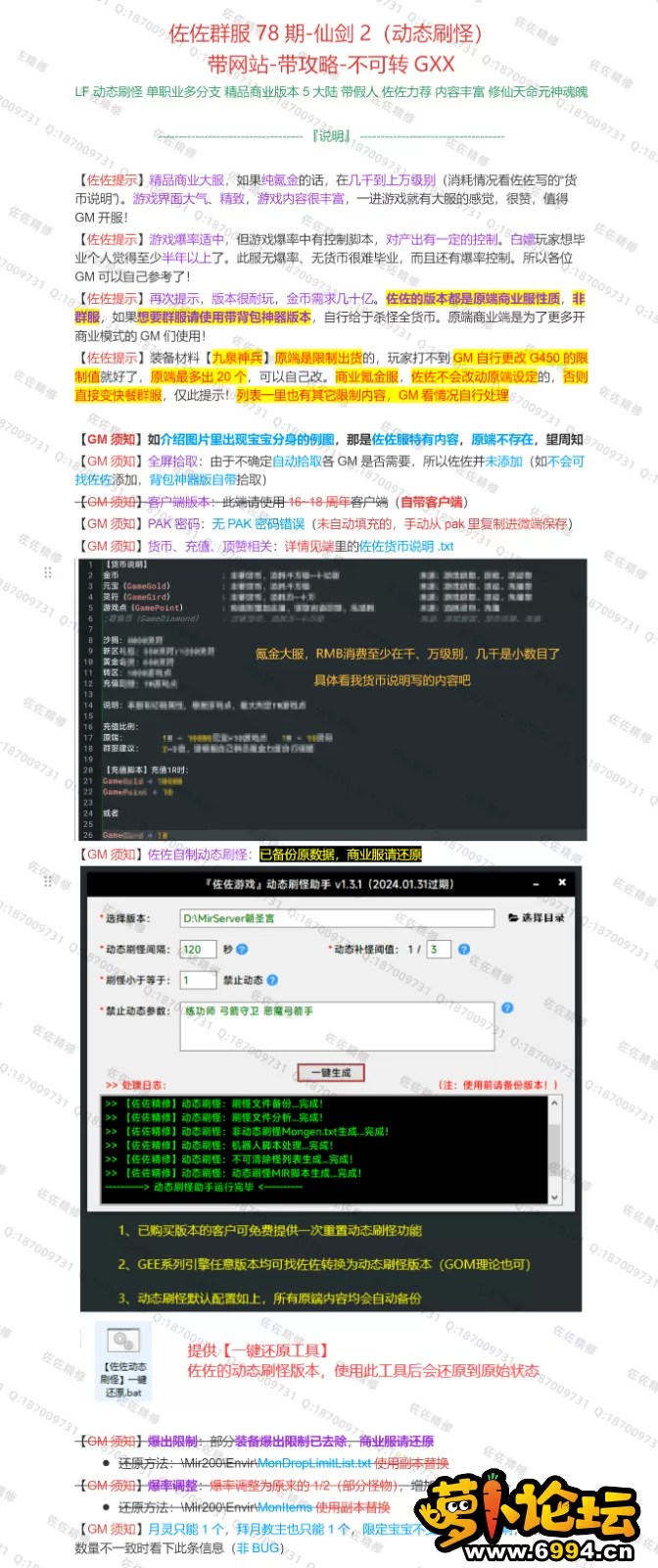 修复说明_01.webp