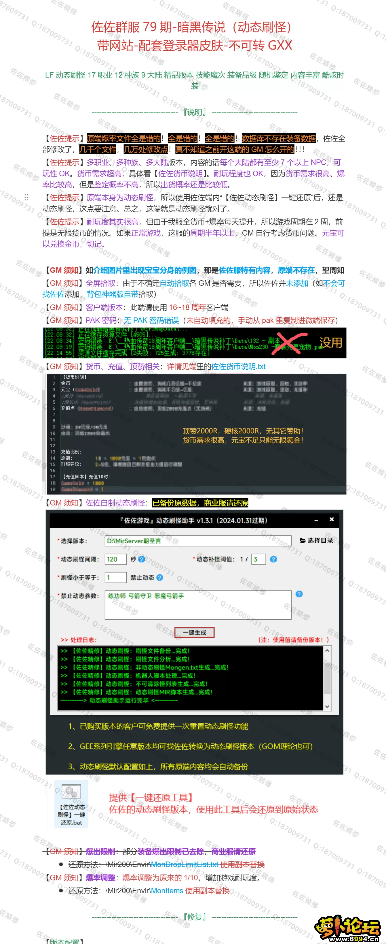 修复说明1.webp