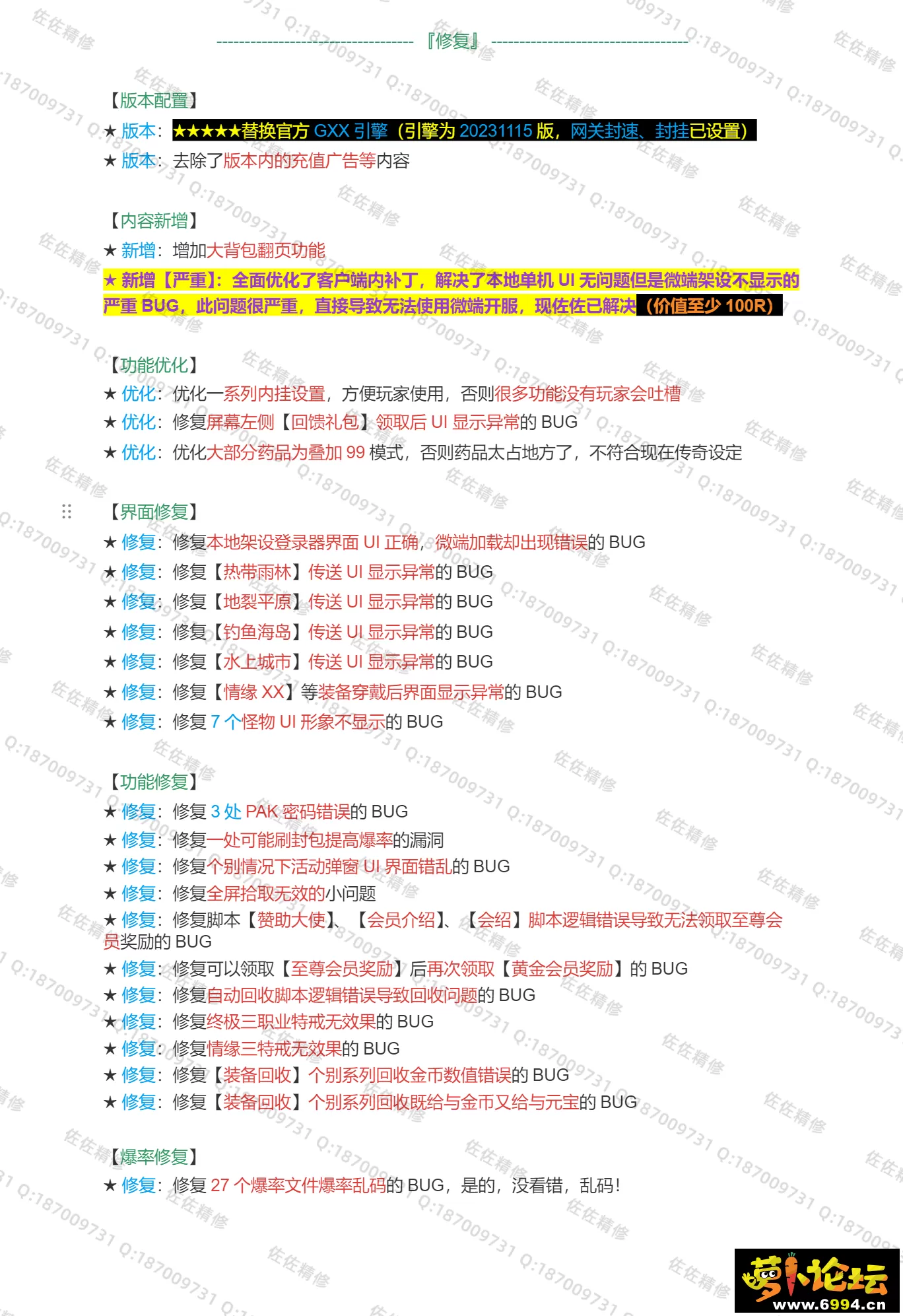 修复说明2.webp