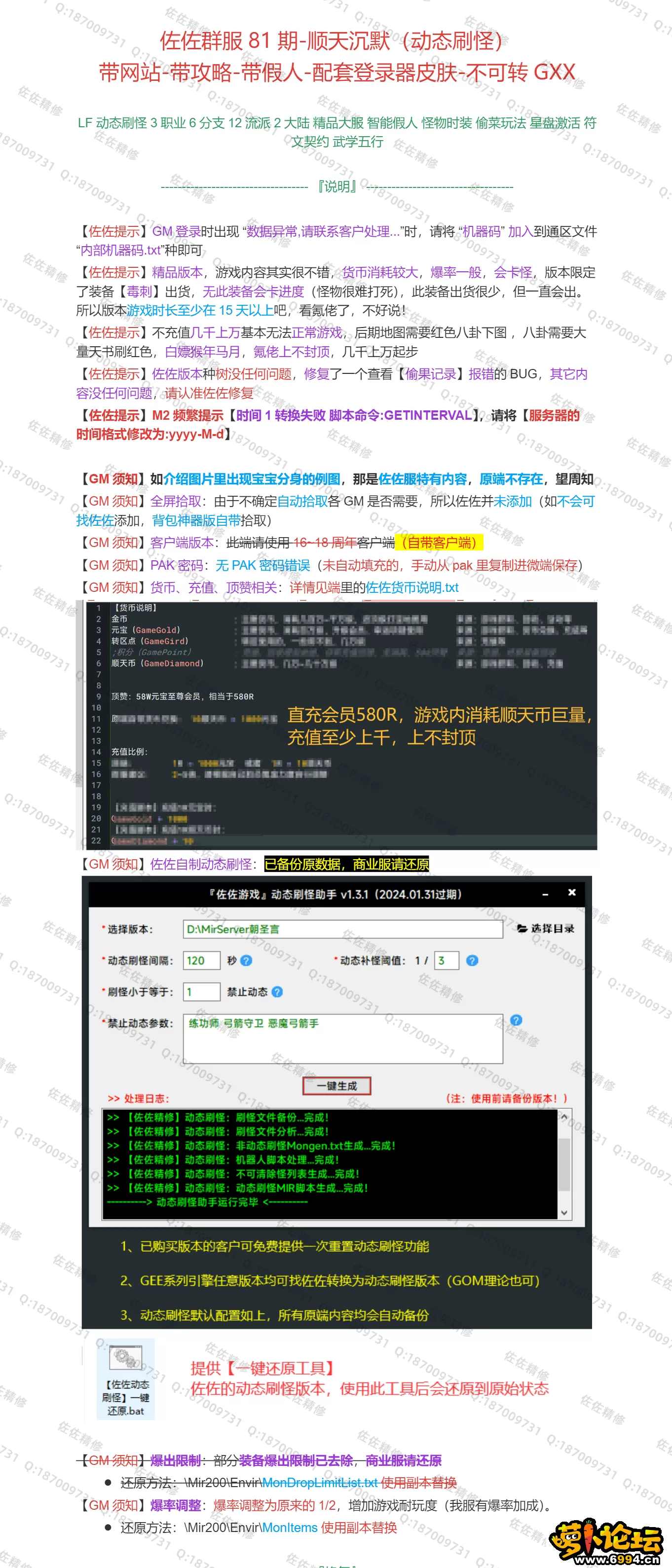 修复说明1.webp