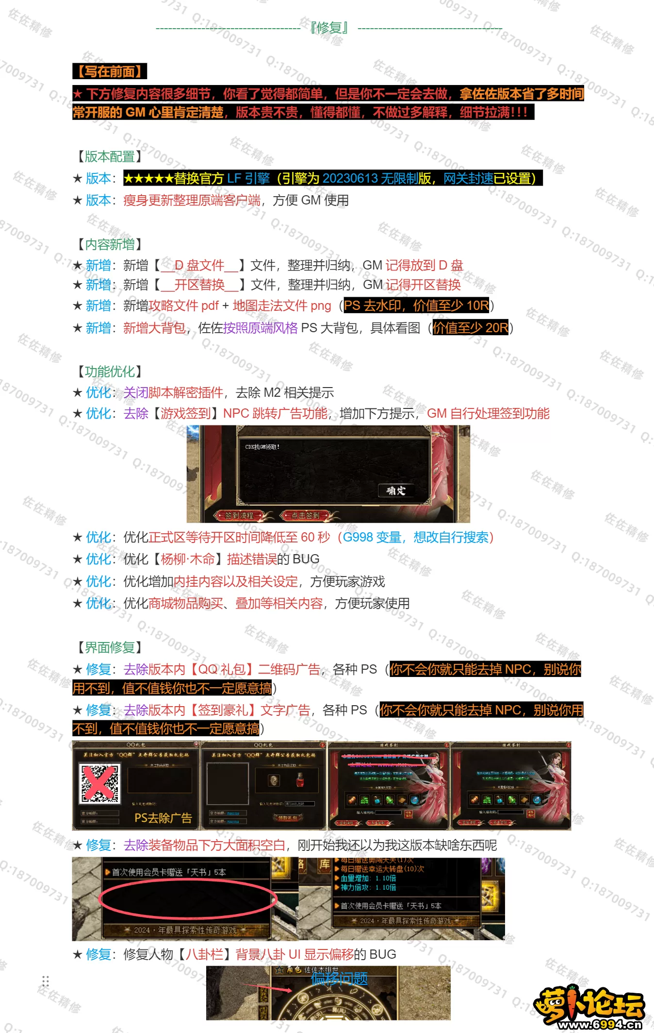 修复说明2_01.webp