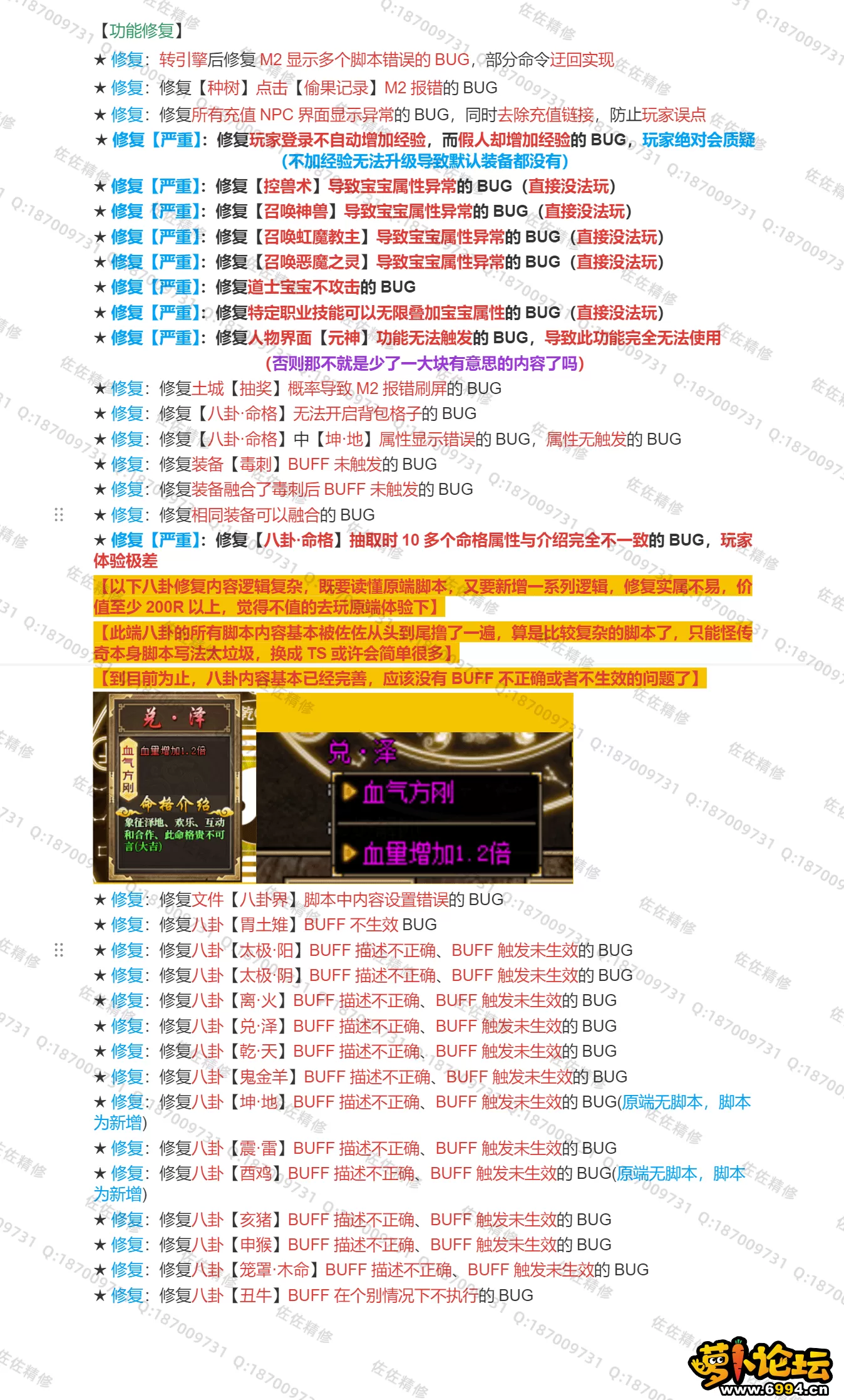 修复说明2_02.webp