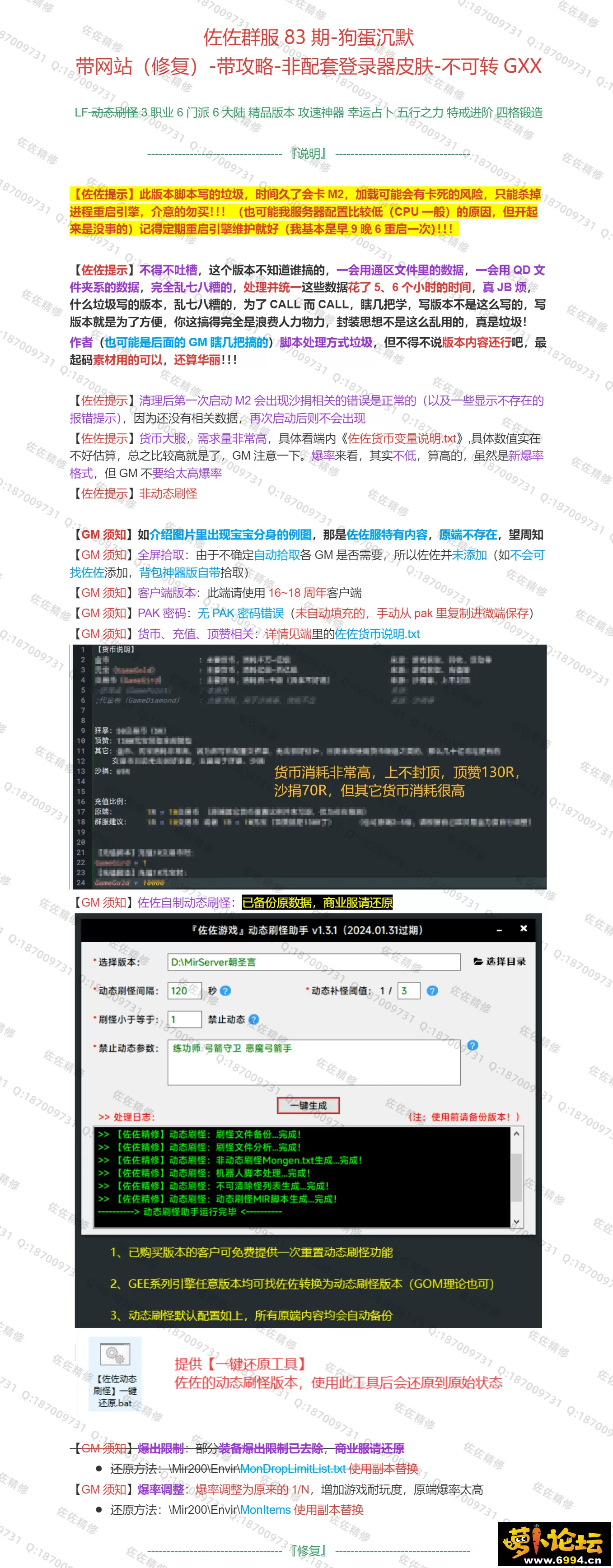 修复说明1.webp