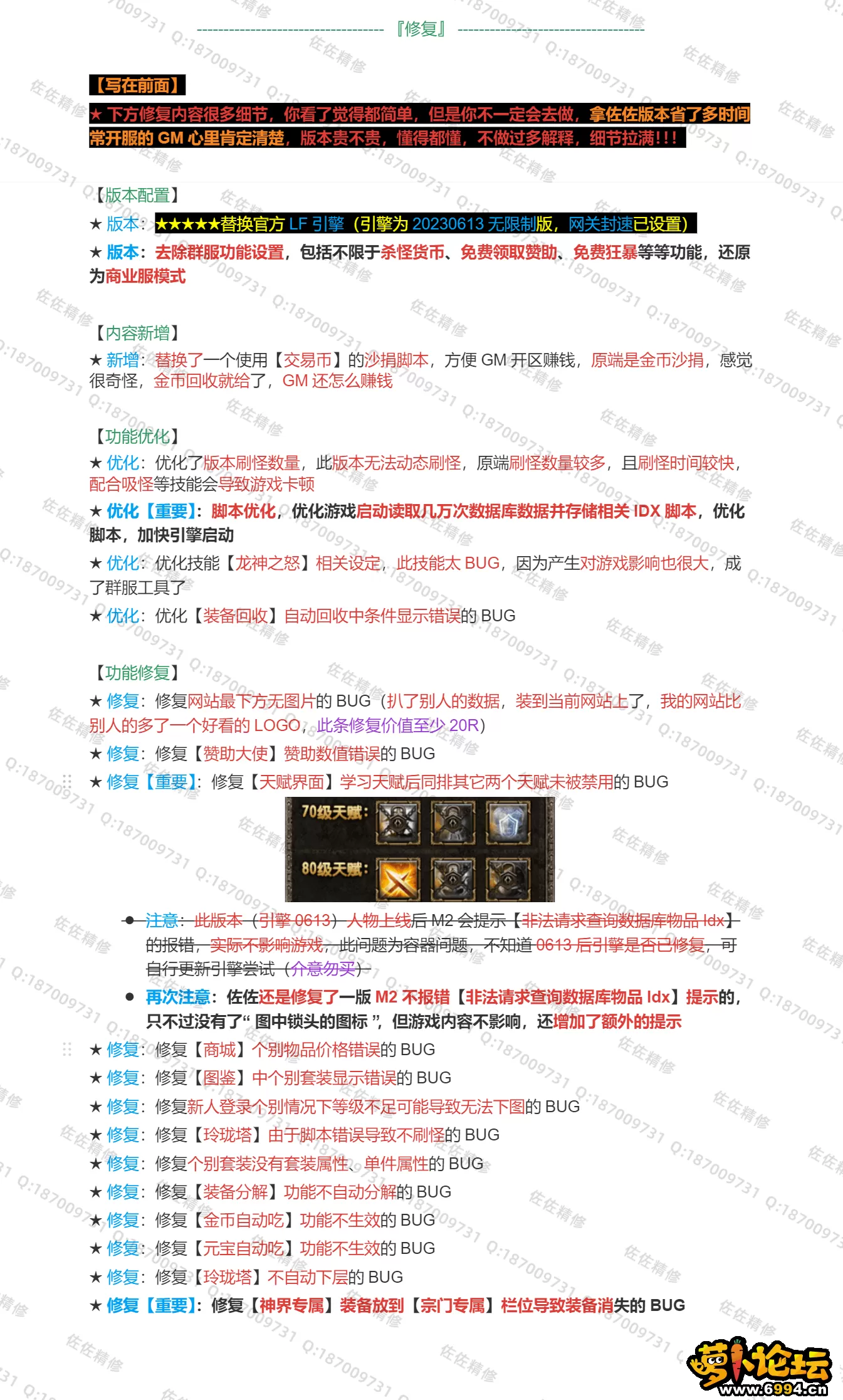 修复说明2.webp