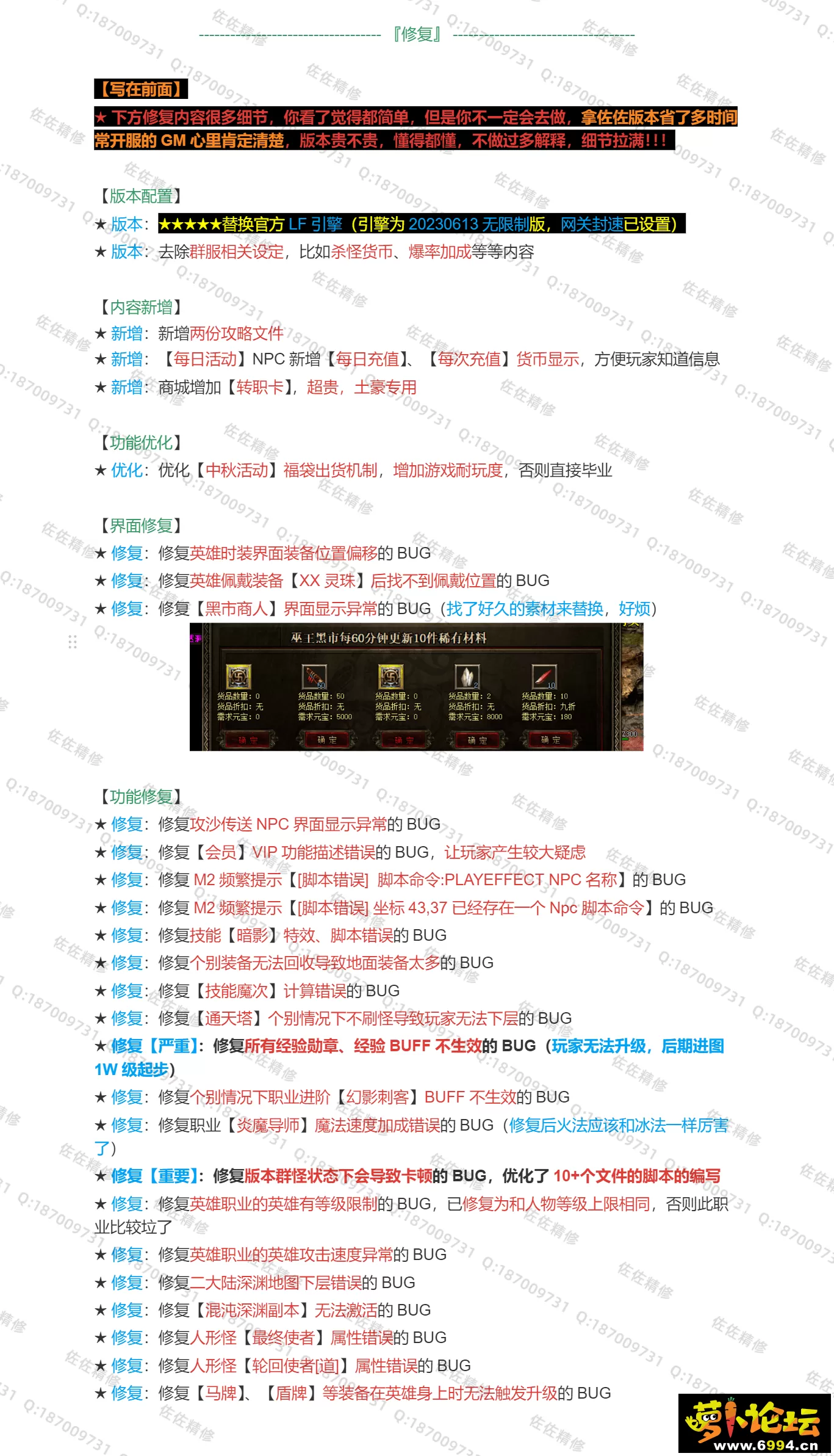 修复说明2.webp