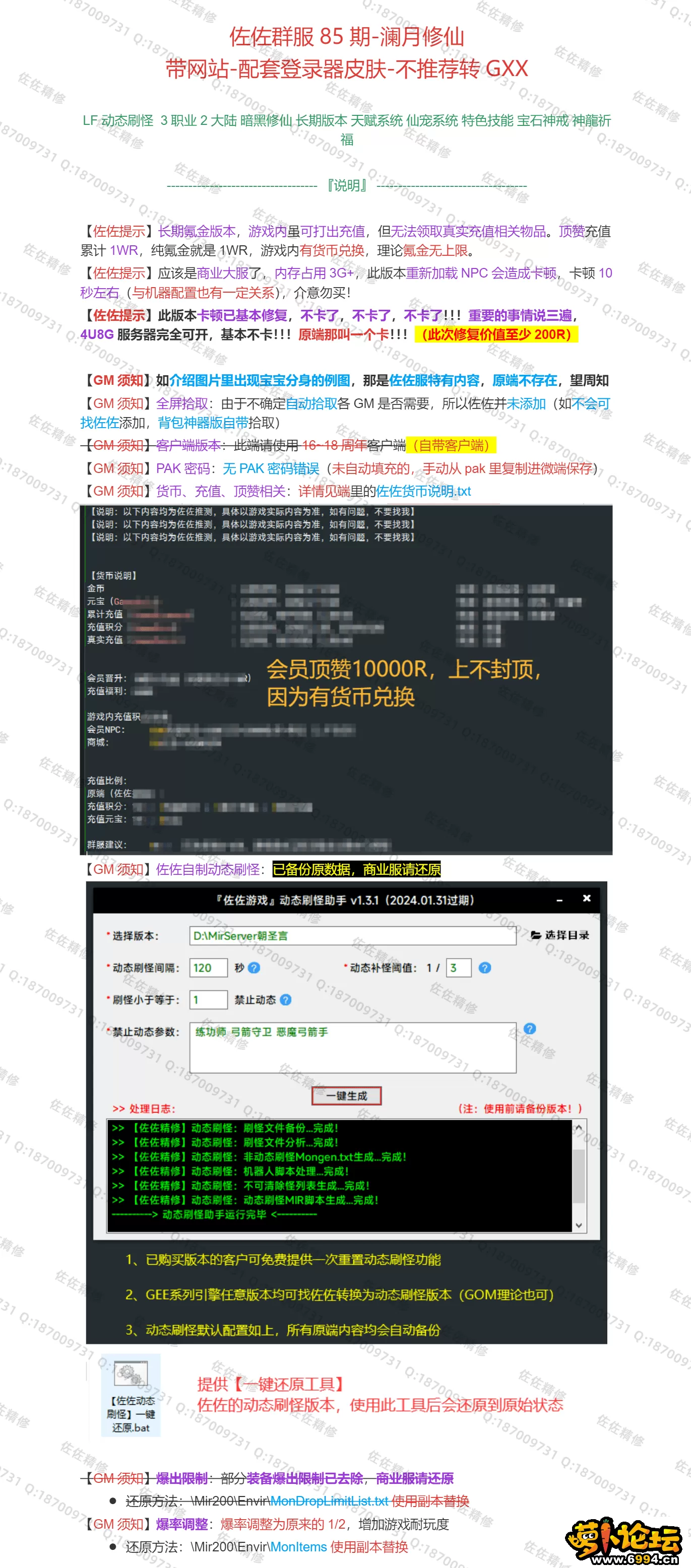 修复说明1.webp