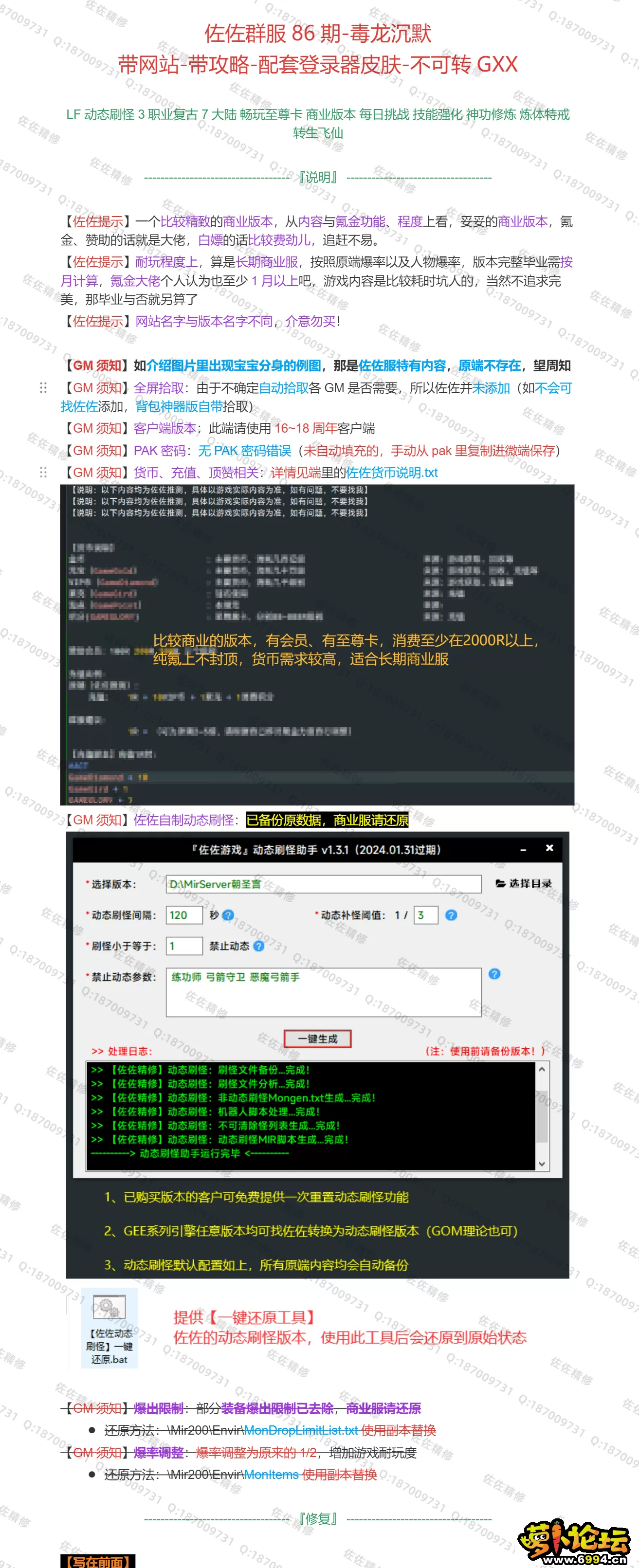 修复说明1.webp
