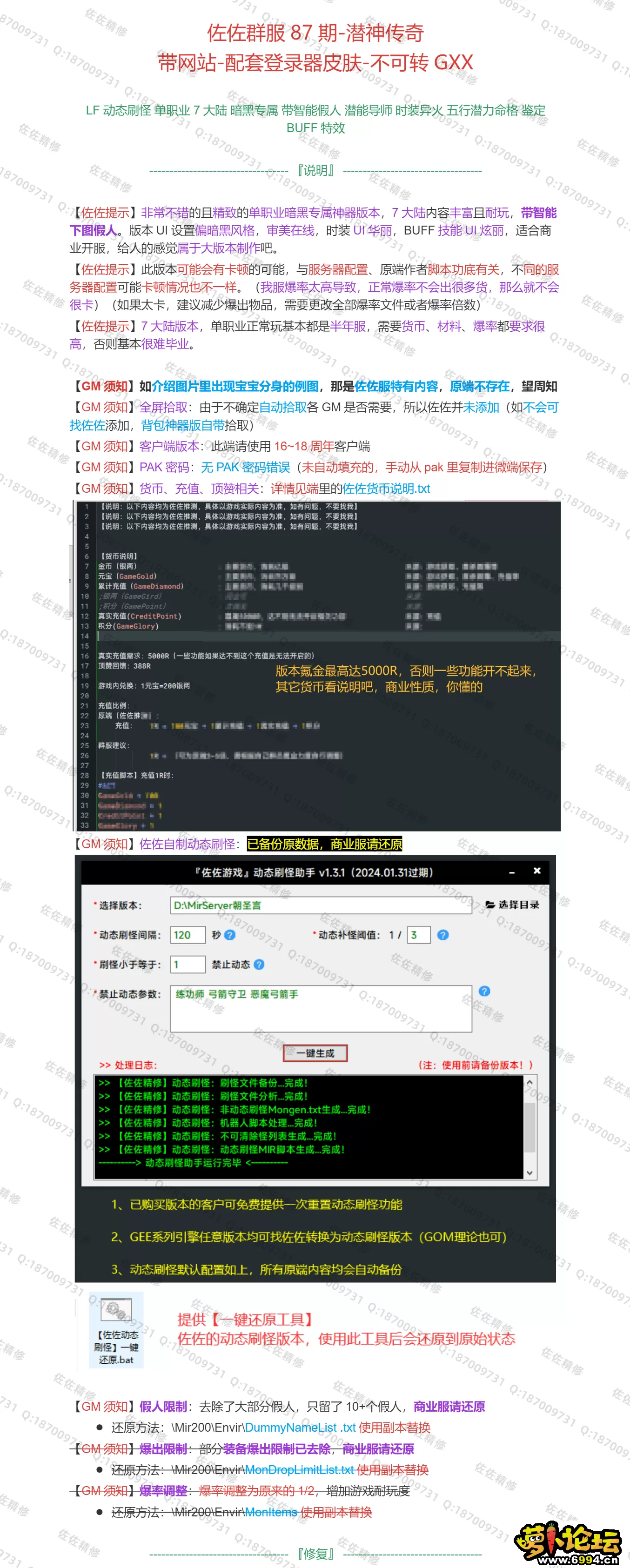 修复说明1.webp