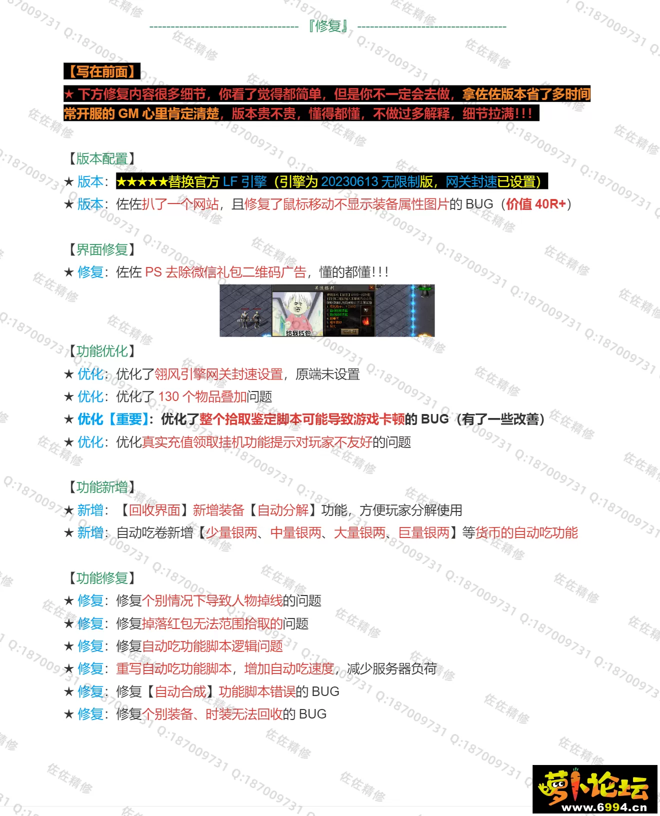 修复说明2.webp