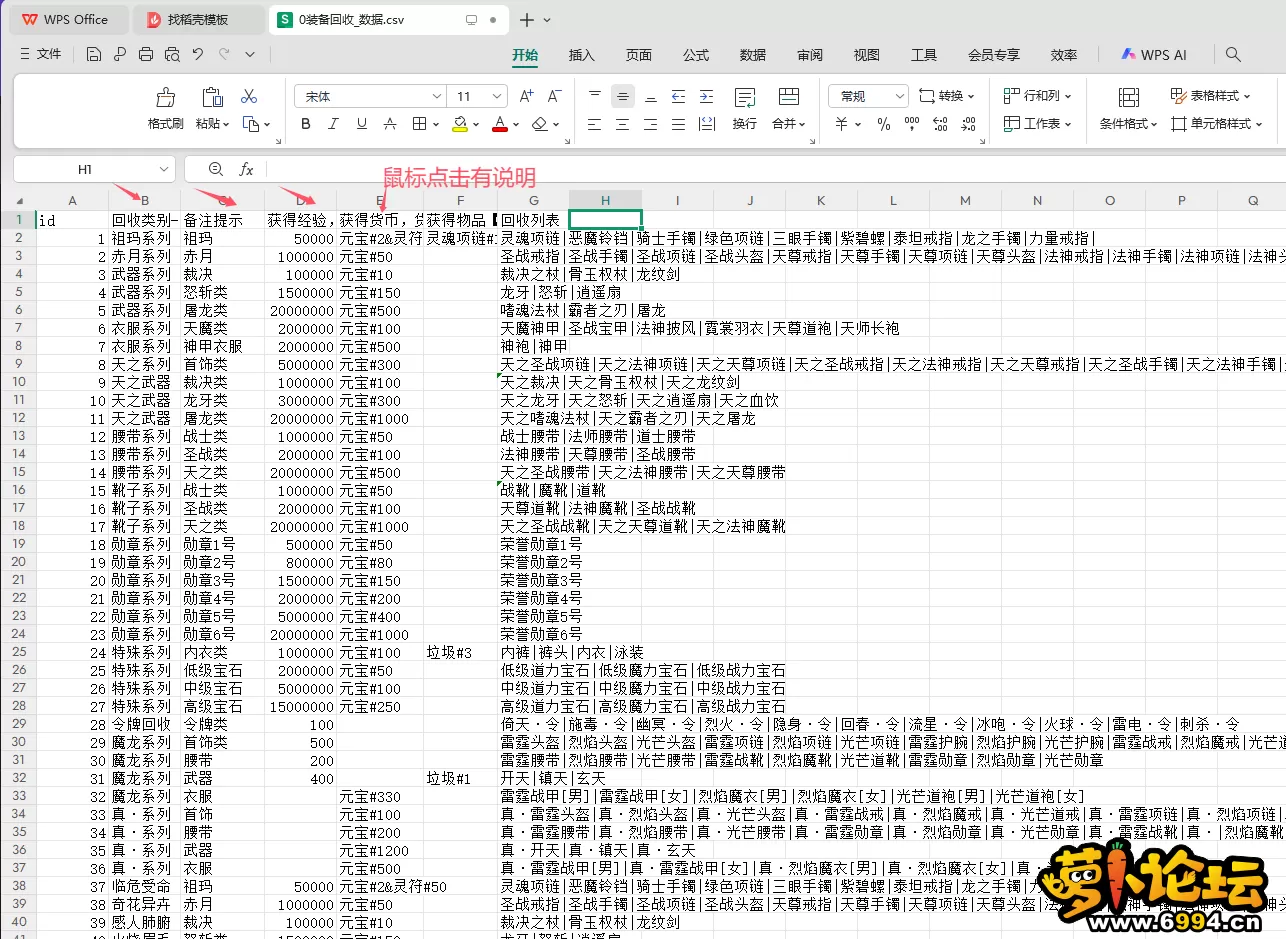 回收表截图.webp