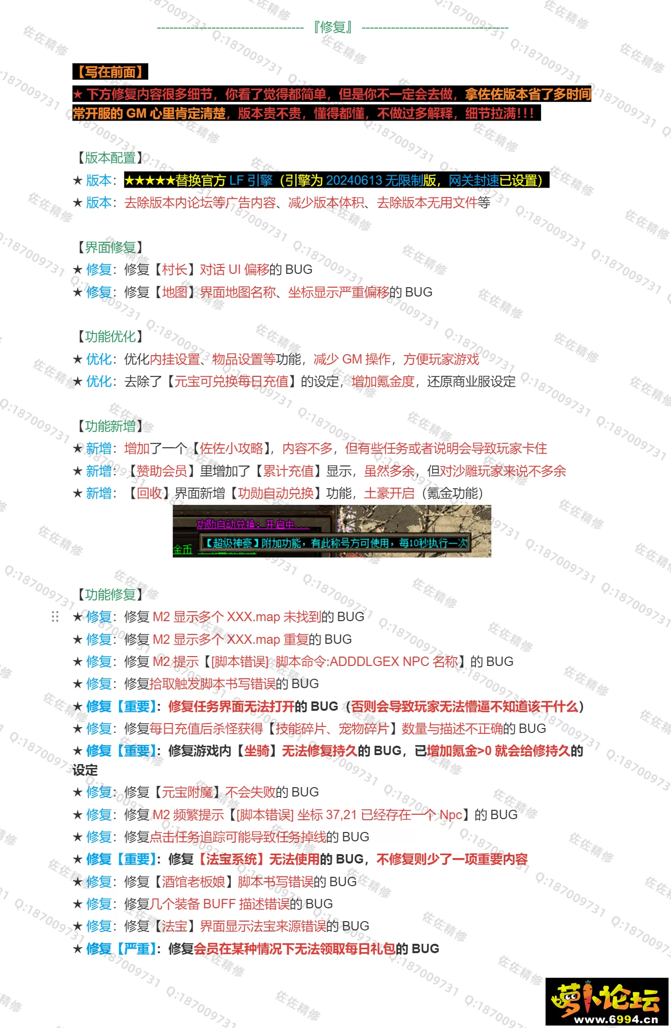 修复说明2.webp